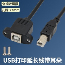 USB2.0��ӡ���L��������̶��ݽz�׷���B���DBĸ��ӡ�C������往