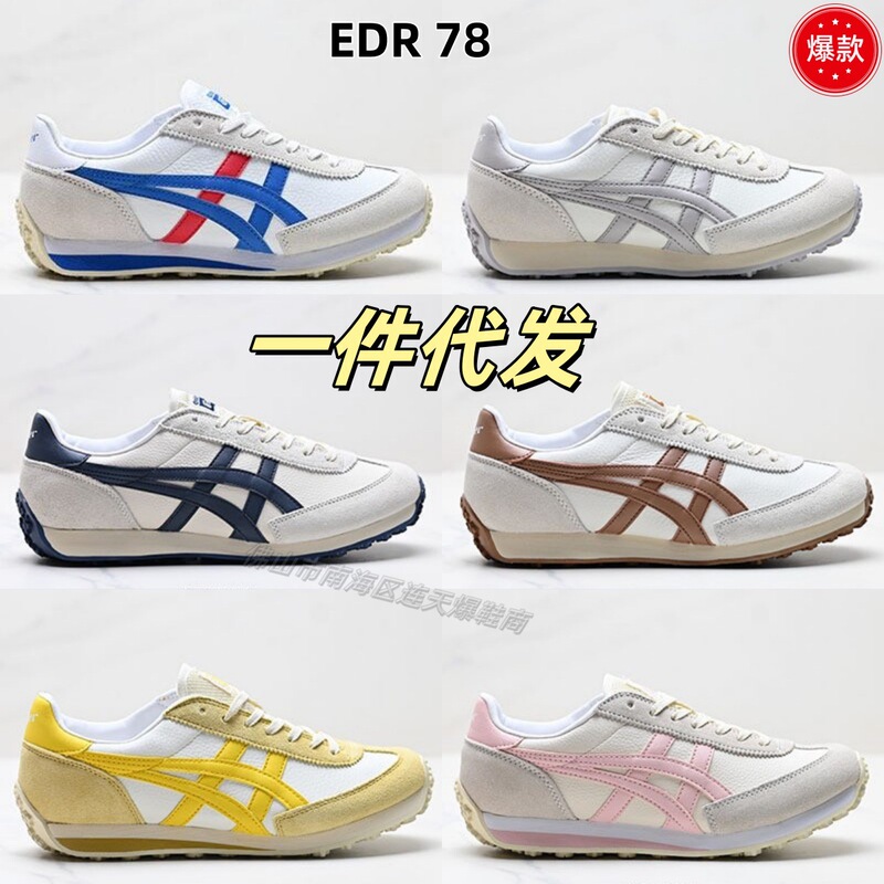 高バージョン純原鬼塚虎快適緩衝EDR 78通気ランニングシューズ男女カジュアルシューズ1183B411|undefined