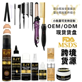 假发护理用品;复方精油;香薰