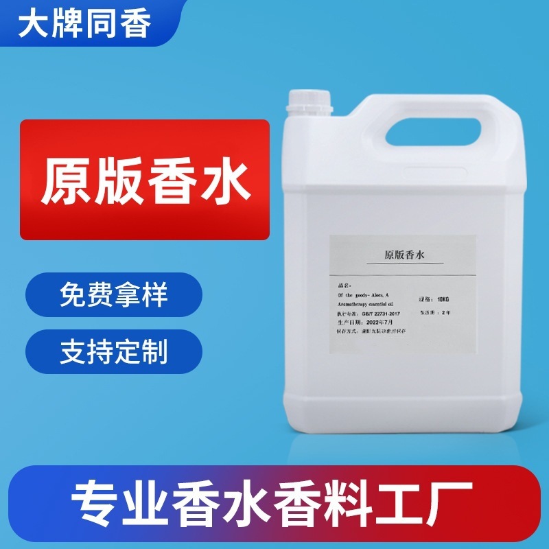 原版香水1:1复刻大牌男女士持久学生少女自然香精香氛持久留香