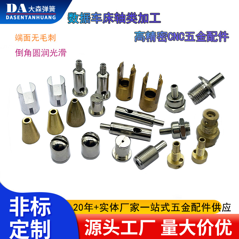 定制高精密CNC五金配件数控车床铜铝不锈钢铁件光滑五金配件零件