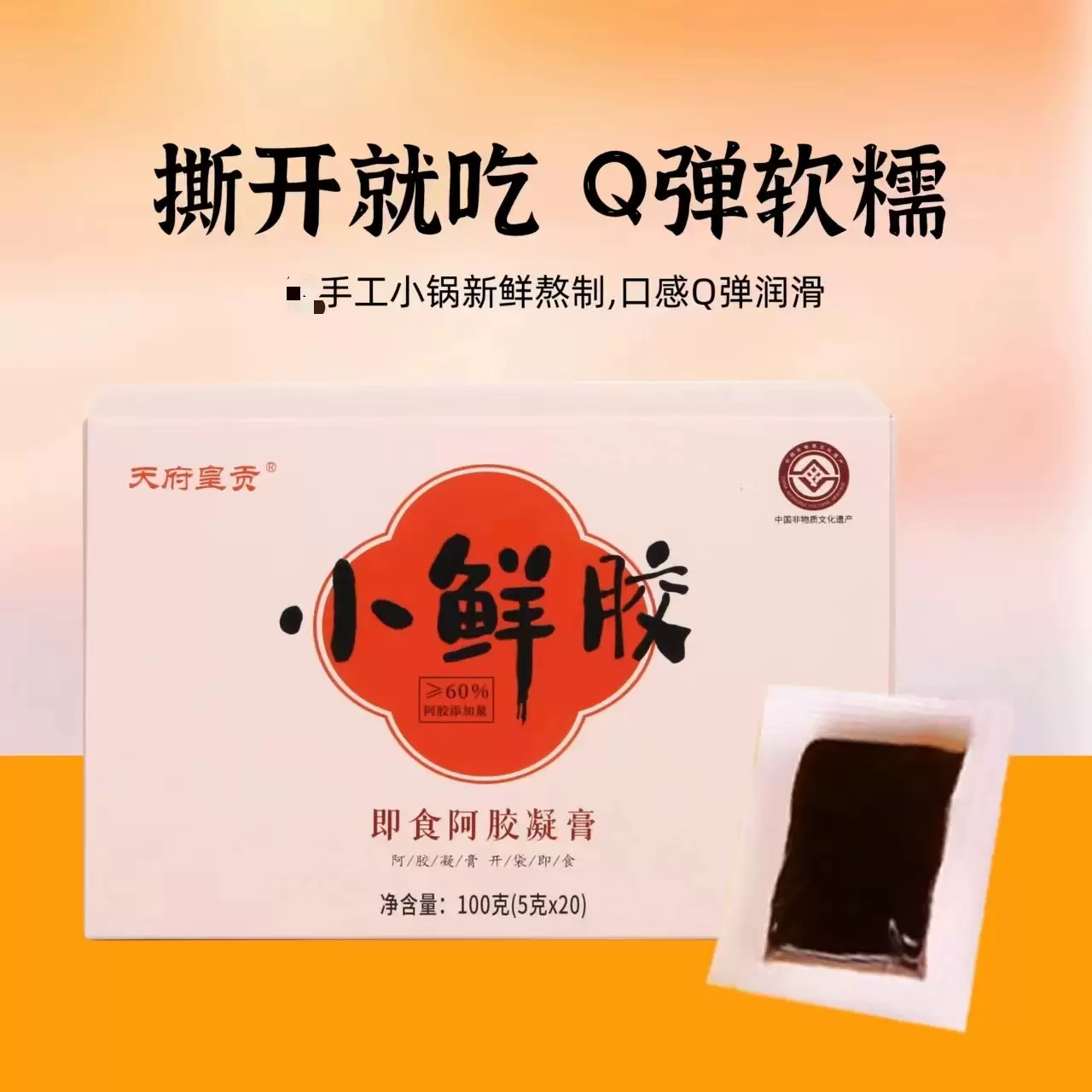 批发山东东阿县即食小鲜胶100g阿胶凝膏礼盒装鲜炖阿胶片驴皮糕