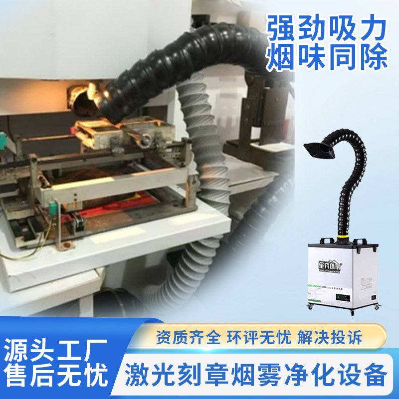 레이저 물개 청정기 레이저 물개 조각 캐릭터 연기 청정기 고무 물개 연기 진공 필터