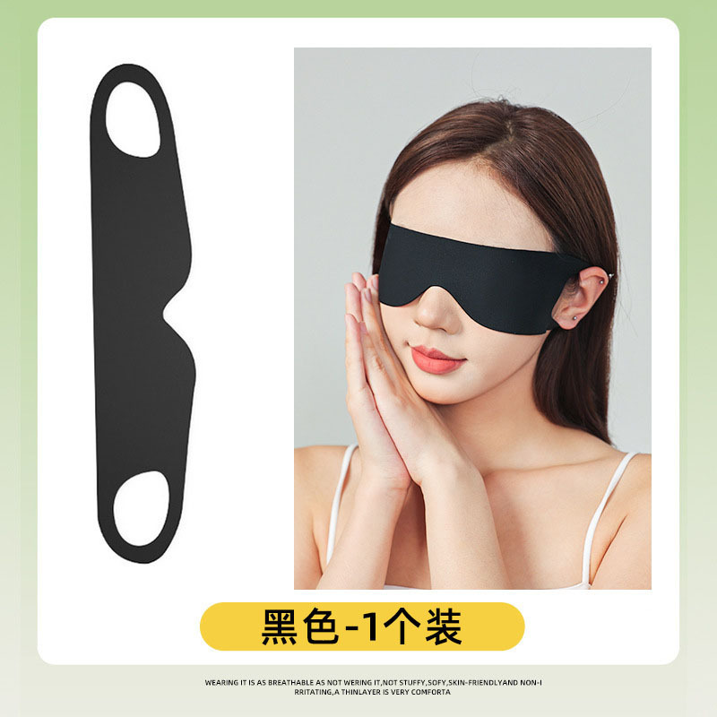 遮光・肌に優しいアイマスク、昼寝・夜寝専用、男女兼用、目の疲れを和らげる、通気性のあるアイマスク|undefined