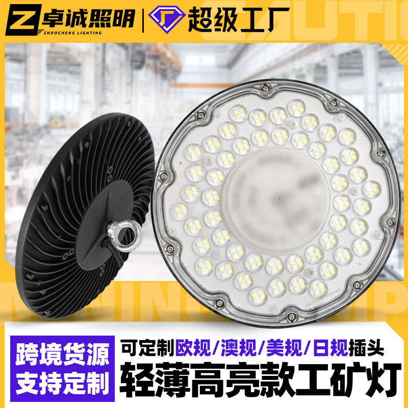Lámpara de minería LED 300W de alta potencia fábrica taller iluminación lámpara de la sala de baloncesto almacén interior lámpara de minería UFO