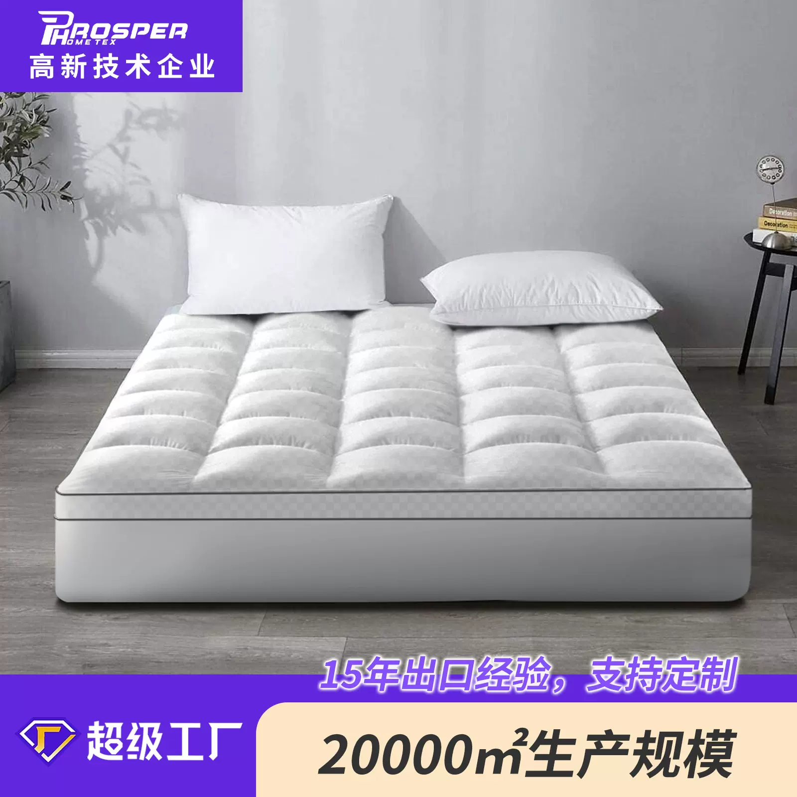 跨境经典立高式小提花床护垫柔软透气加厚床褥磨毛布床垫保护罩