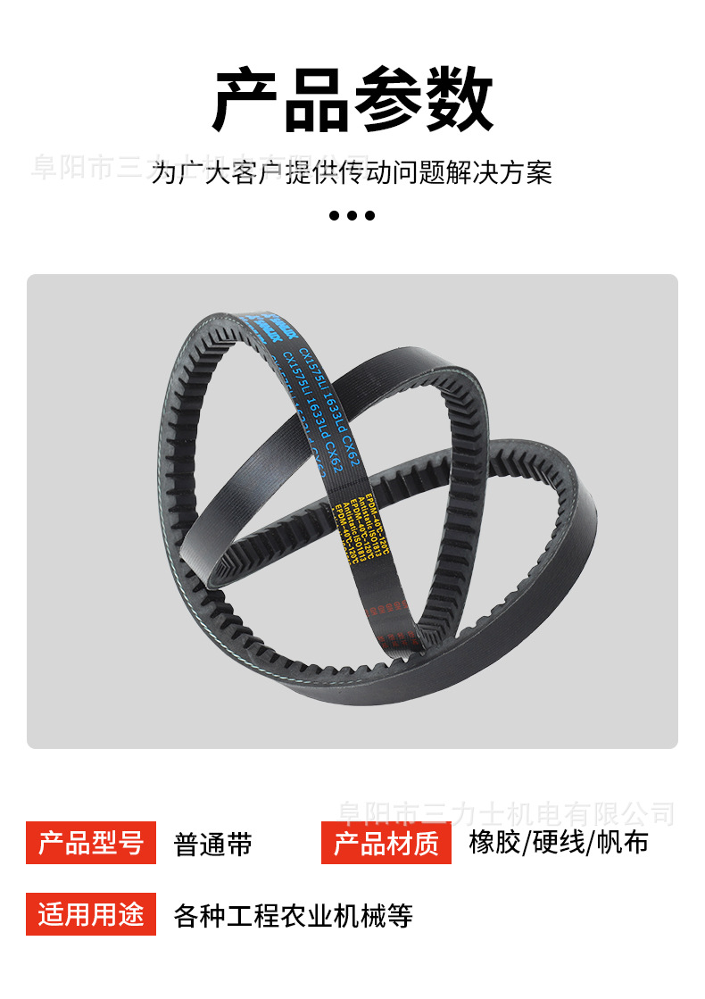 First-Level Agent Wholesale of Sanlux Toothed Triangle Belts Cx Series (2020-5004)