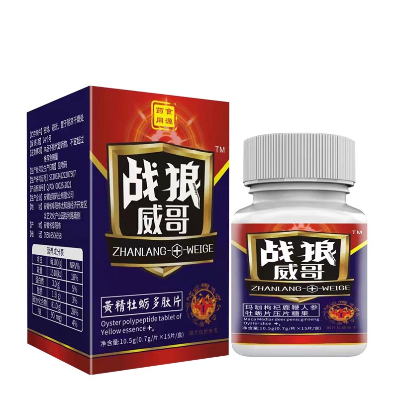 战狼威哥15粒男性口服药食同源传统滋补食品批代发黄精牡蛎多肽片