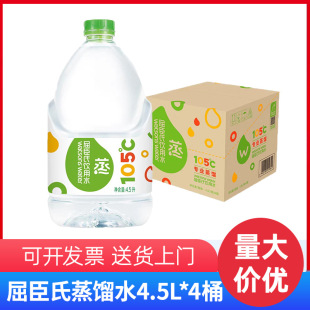 ���������sˮ4.5L*4Ͱ��ͥ�bͰ�bˮ����ݲ����ˮ�������l