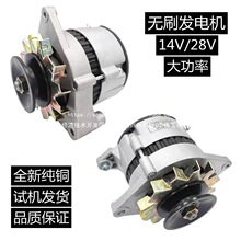 汽車農用車貨車叉車鏟車12V24V無刷發電機朝柴新江淮雲內全柴包郵