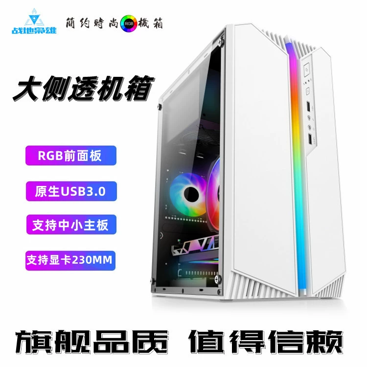 Трансграничная звездная акриловая боковая пройденная небольшая шасси настольная световая лента RGB киберигра компьютер белый маленький шасси