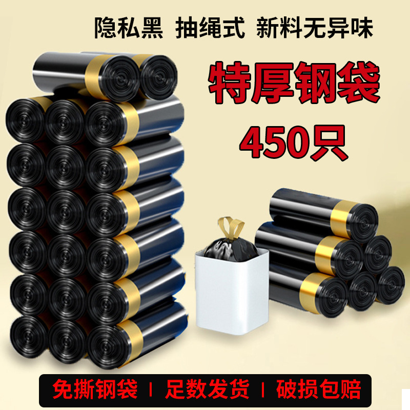 Tear-Free Drawstring Garbage Bags, Thickened for Home Use, with Handles, Suitable for Living Room, Bathroom, Kitchen, Large Size, Black, Extra Thick Plastic Bags