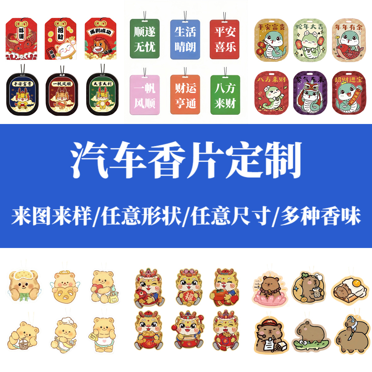 Tabletas aromáticas personalizadas para coche American Little Trees, tabletas de perfume para coche personalizadas, ambientador colgante para coches.