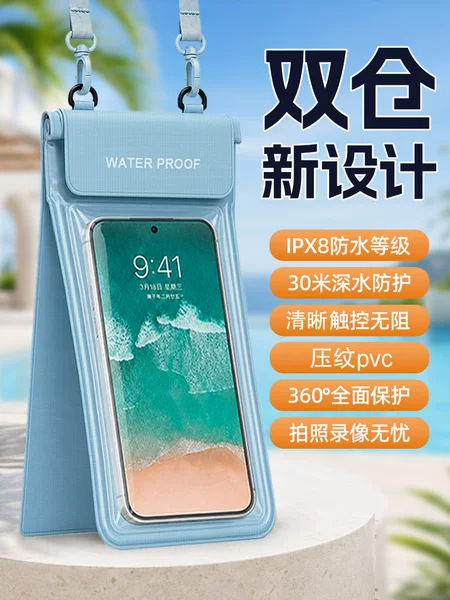 Double-layer mobile phone waterproof and rainproof bag IPX8 touch screen diving rafting outdoor neck-hanging waterproof case transparent large size for delivery