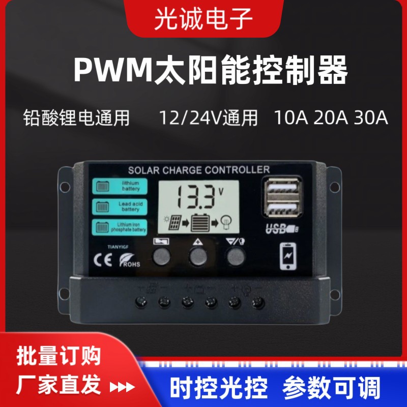 photovoltaic smart controller solar-powered