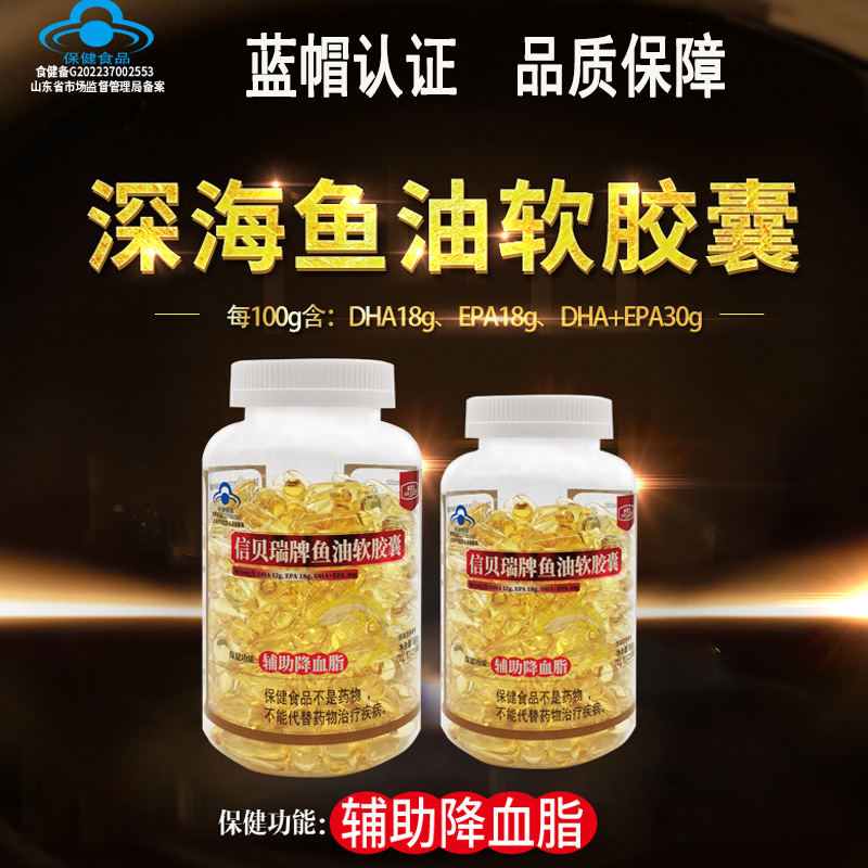 Fish oil deep sea polyene fish soft capsule liver oil OMG3 middle-aged and elderly (blue cap) source factory in stock wholesale