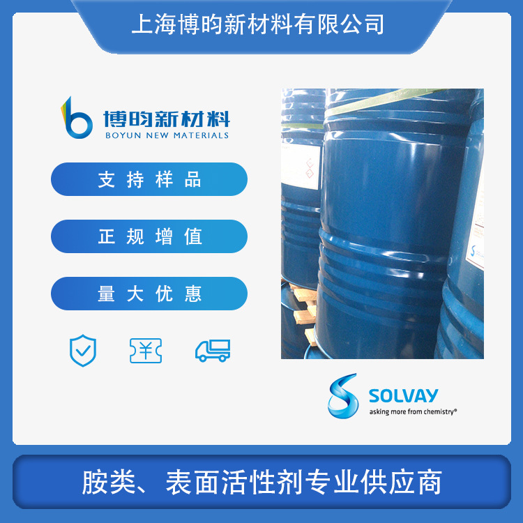 芥酰胺丙基二甲基叔胺 芥酸酰胺丙基二甲基叔胺 Fentamine PKOE