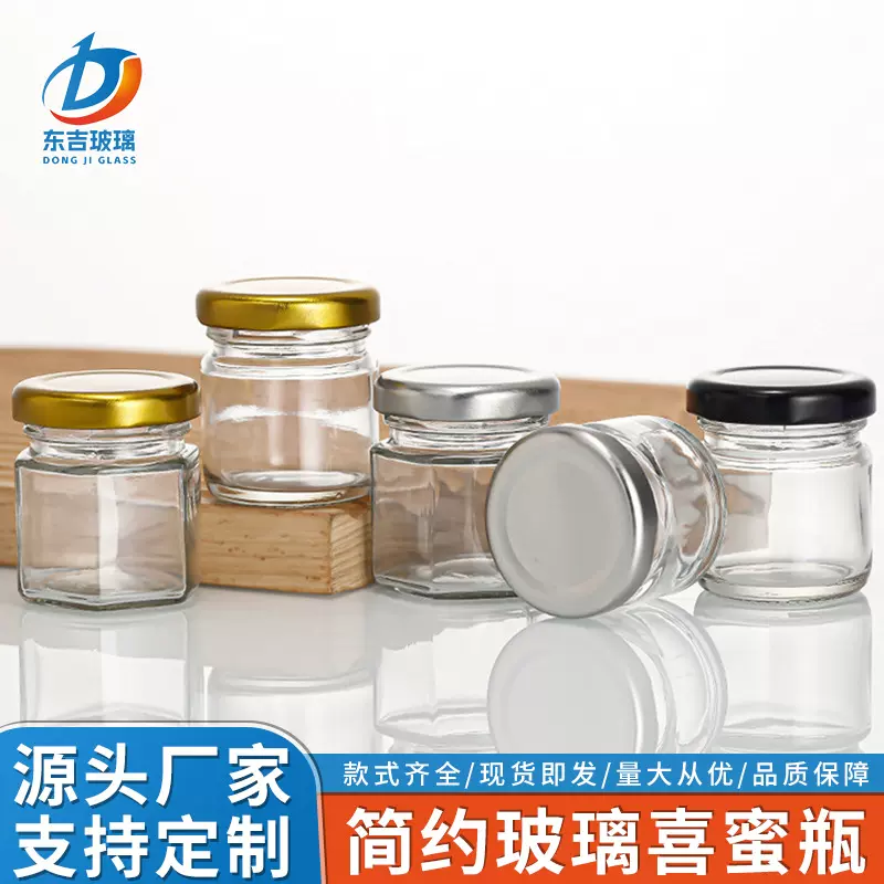 现货批发简约透明玻璃喜蜜瓶家用密封蜂蜜瓶燕窝瓶酱菜瓶分装空瓶
