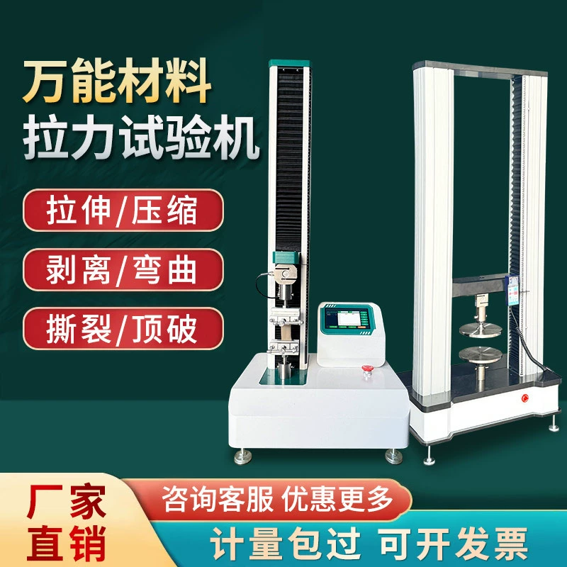 Машина для испытания на растяжение, машина для испытания на растяжение металла, высокоточный цифровой дисплей, контроль температуры, лабораторное оборудование для испытания специальных материалов