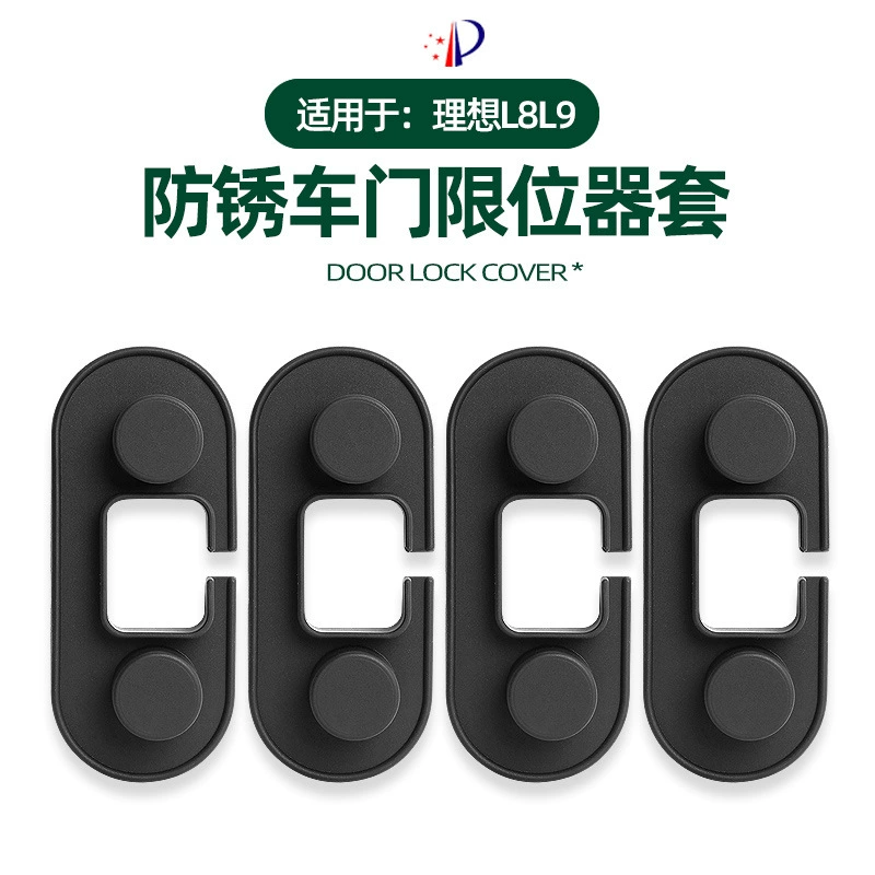 Применимый идеал L8L9 силиконовый ограничитель двери чехол для специального автомобиля дверной петли антикоррозийный звукоизолирующий амортизирующий защитный чехол