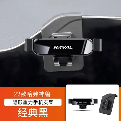 Car phone holder — H4 Dedicated Car Phone Holder - 22-24-mythical-beasts-classic-black