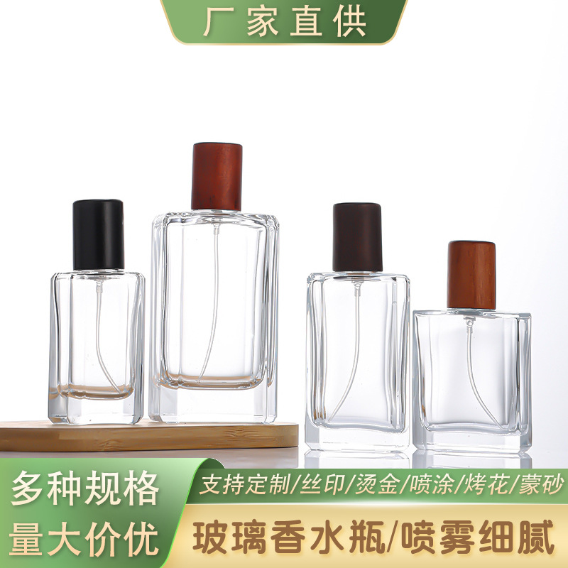 批发卡口香水瓶化妆品分装喷雾空瓶带木盖香薰玻璃瓶子玻璃分装瓶