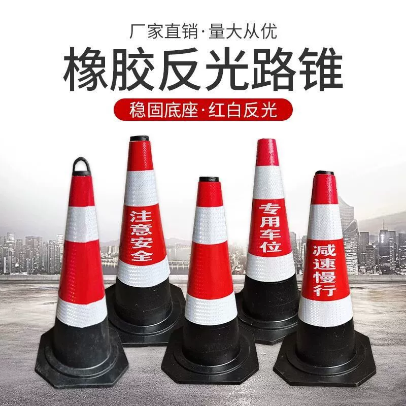 Резиновый дорожный конус отражающий конус 70 см предупреждающий конус утолщение трафика pu мороженое конус шоссе ПВХ конус безопасности баррикады