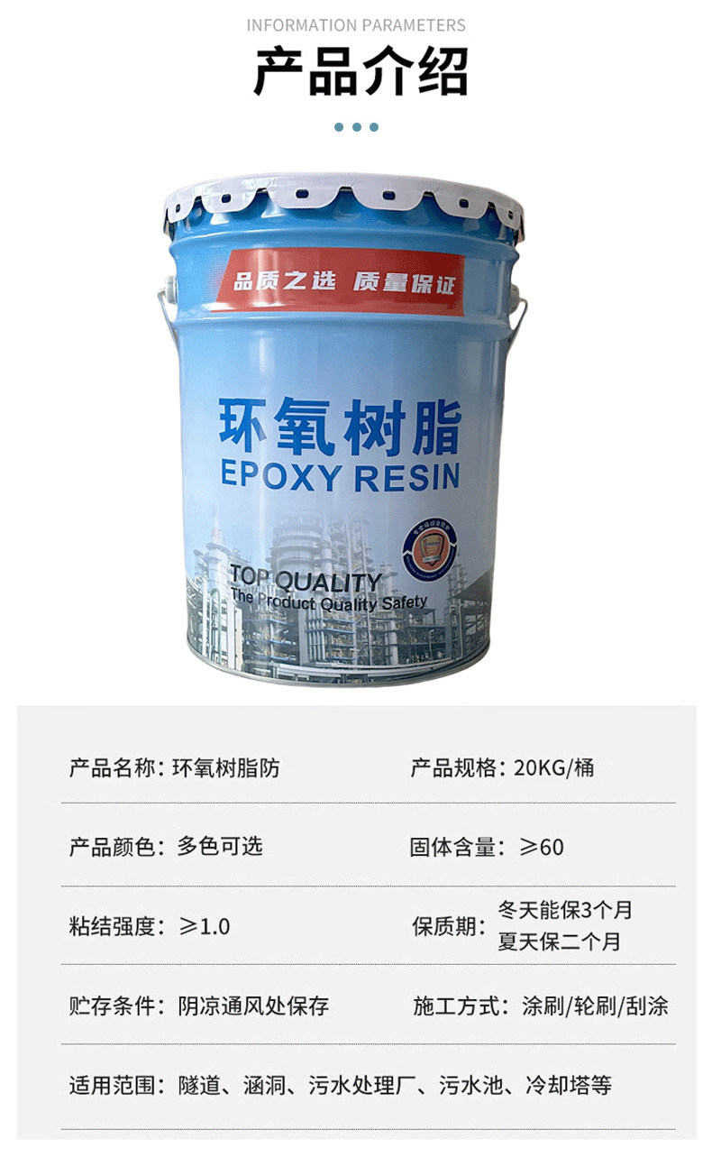 环氧树脂_03.png