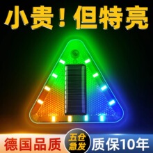 大货车警示爆闪灯太阳能网红灯领航灯飞机灯三角形尾灯大车防追尾