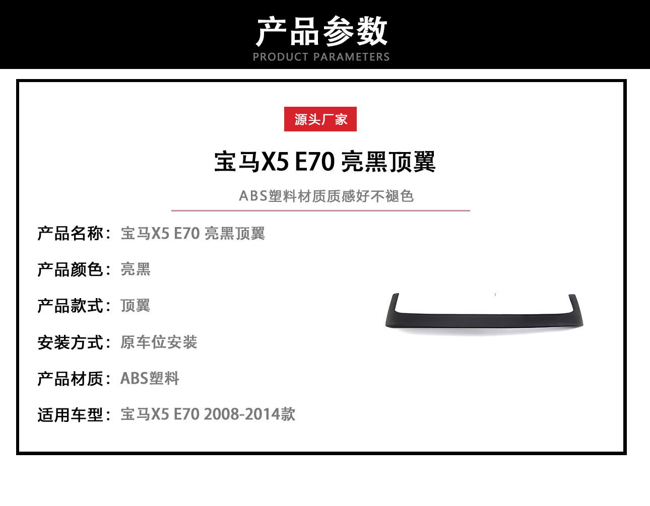Suitable for 2007-2013 BMW X5 tail E70 modified bright black top wing paste pressure tail fixed wing rear spoiler