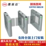 写字楼定制校园考勤摆闸