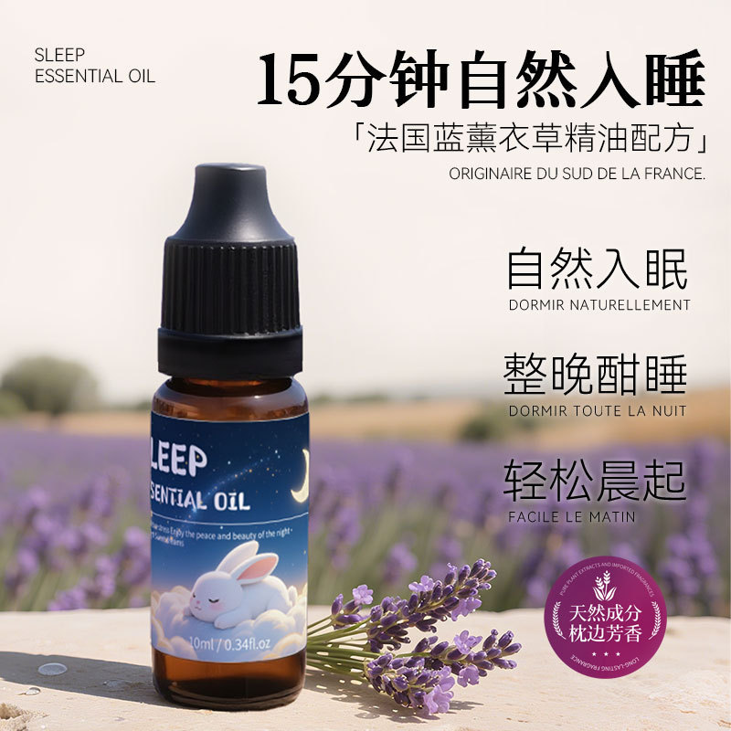 Natural Sleep Aid, Plant-Based Formula, Quick Sleep Improvement Spray, Sleep Essential Oil 10ml, Direct from the Manufacturer