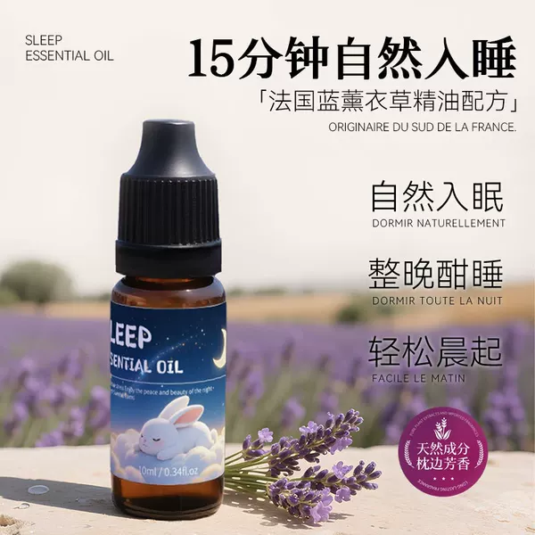 Natural Sleep Aid, Plant-Based Formula, Quick Sleep Improvement Spray, Sleep Essential Oil 10ml, Direct from the Manufacturer