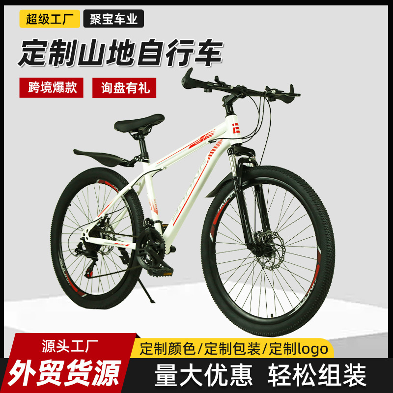 Customized Bicycles 26inch Mountain Bikes with Disc Brakes, Mountain Bikes with Gears, 24inch Cross-Border Custom Bikes, Off-Road Bikes