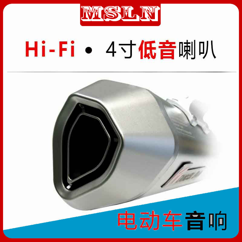Factory Supply Meishenglin Exhaust Pipe Simulator Audio Electric Vehicle Subwoofer Motorcycle Speaker Bluetooth 12 for Car Use