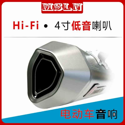 Motorcycle Speaker Bluetooth 12 for – Car speaker/subwoofer