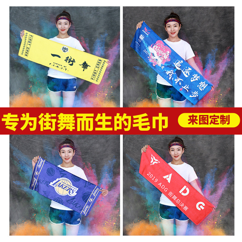 Marathon Towel Beach Towel Bath Towel Street Dance Towel Helpout Picture Microfiber Sports Towel Advertising Towel Marathon Towel Beach Towel Bath Towel Street Dance Towel Helpout Picture Microfiber Sports Towel Advertising Towel