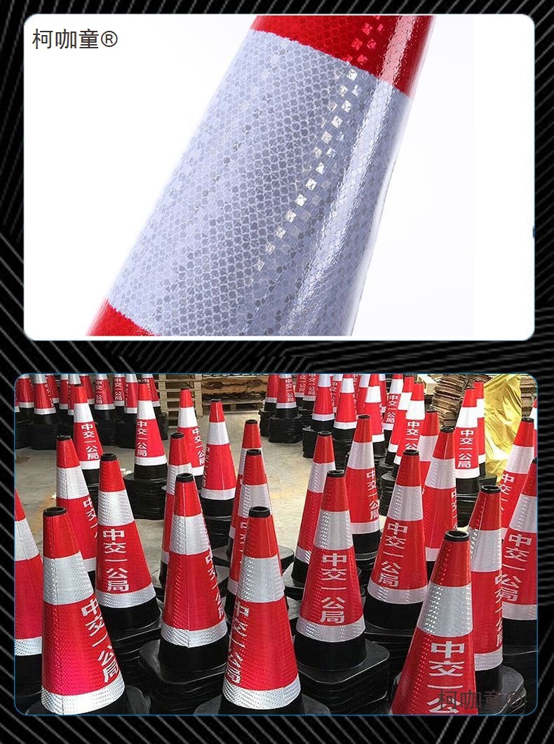 带反光套训练保护套反光橡胶停车雪糕禁止套膜雪糕桶锥形麦太保