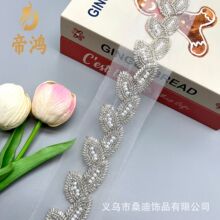 爆款 电脑机绣珍珠钉珠花边辅料条码 网纱树叶刺绣婚纱礼服饰品