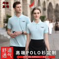 夏季冰爽翻领短袖定 制POLO衫工作服工装冰丝广告衫印logo刺绣