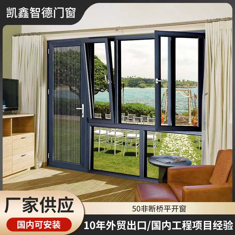 50非断桥铝合金窗平开窗隔热防蚊隔音铝合金平开窗户落地窗户纱窗