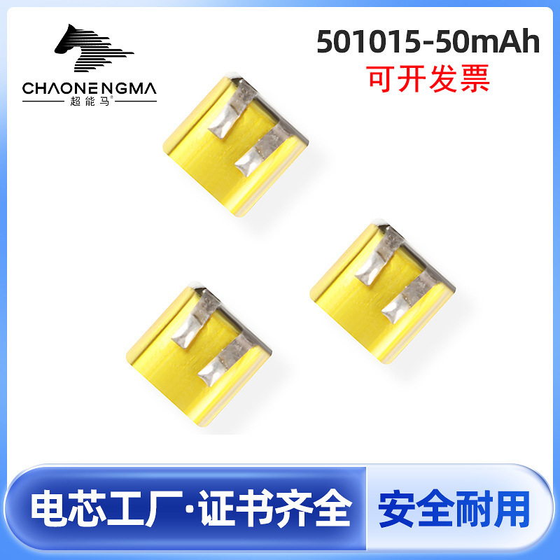 Factory 501015 small battery lithium battery 50mAh bluetooth headset reading pen beauty instrument polymer battery Factory 501015 small battery lithium battery 50mAh bluetooth headset reading pen beauty instrument polymer battery