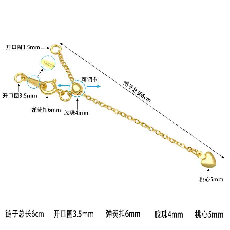 18K包金保色桃心延长链硅胶珠可调节尾链diy手工串珠项链手链配件|undefined