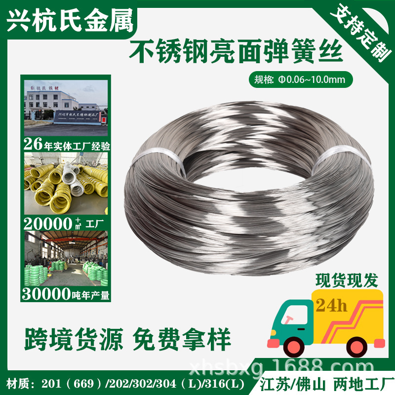 Wholesale of Stainless Steel Wire in Stock: 304 Stainless Steel Wire, 201 Stainless Steel Medium-Hard Wire Wholesale of Stainless Steel Wire in Stock: 304 Stainless Steel Wire, 201 Stainless Steel Medium-Hard Wire