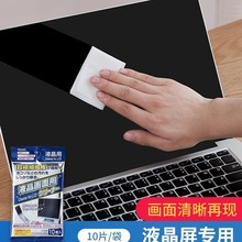 日本进口液晶屏幕专用湿巾纸手机屏镜头布电视平板电脑清洁湿纸巾
