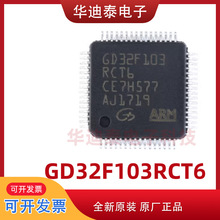 ��Ƭ GD32F103RCT6 LQFP-64 32λ΢������ ȫ��ԭװ