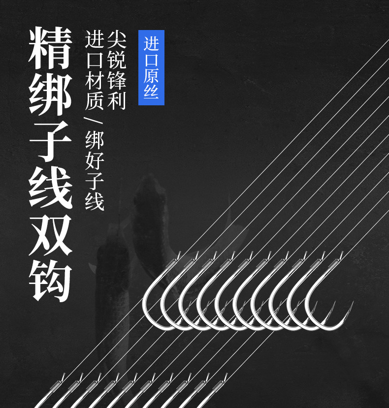 伊势尼子线双钩_01