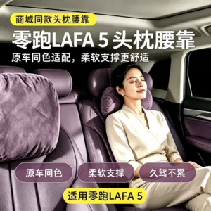 Suitable for Leapmotor Lafa5 Special Headrest and Lumbar Support Memory Foam Neck Pillow Suede Original Car Interior Accessories