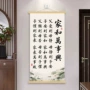 卧室客厅格言卷轴挂画