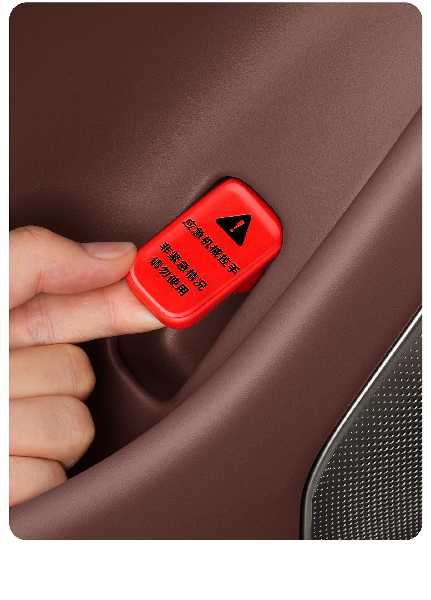 Suitable for Xiaomi SU7/YU7 car door emergency mechanical switch sticker, reminder to open the door, car sticker, decorative sticker accessories